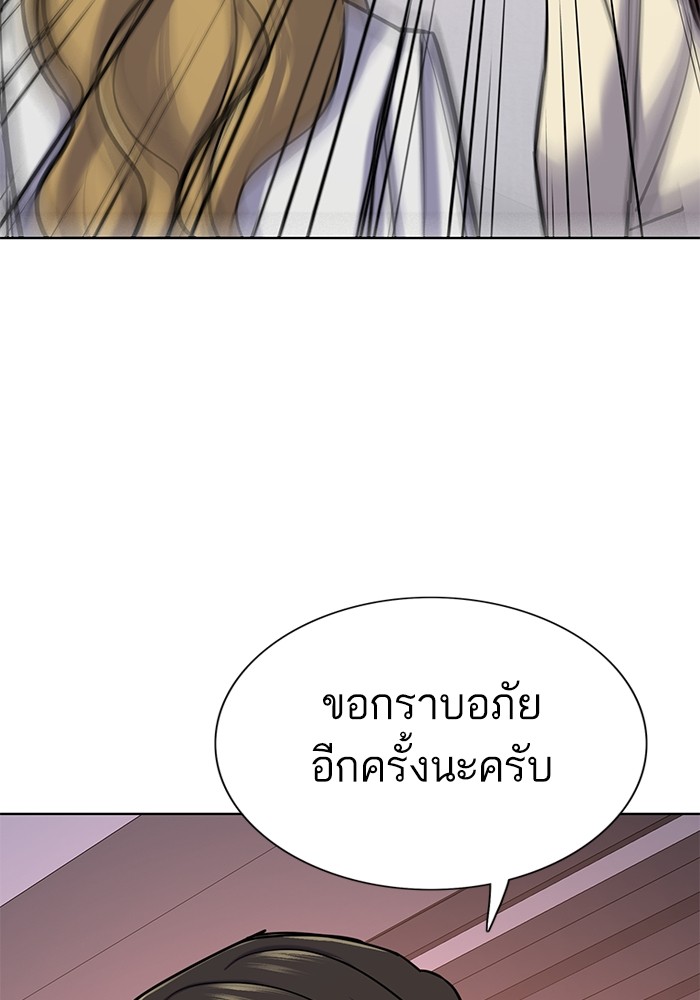 The Chaebeol’s Youngest Son ตอนที่ 117 94