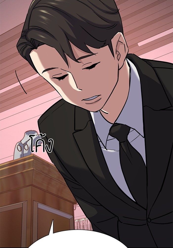 The Chaebeol’s Youngest Son ตอนที่ 117 95