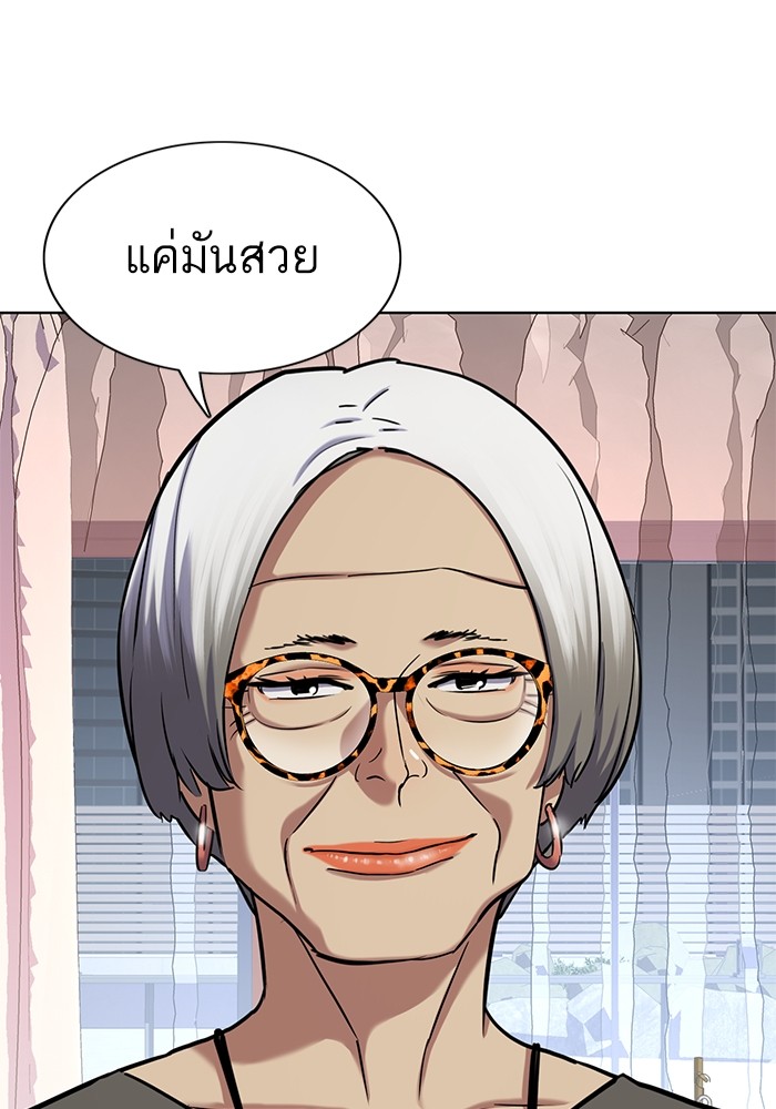The Chaebeol’s Youngest Son ตอนที่ 117 108