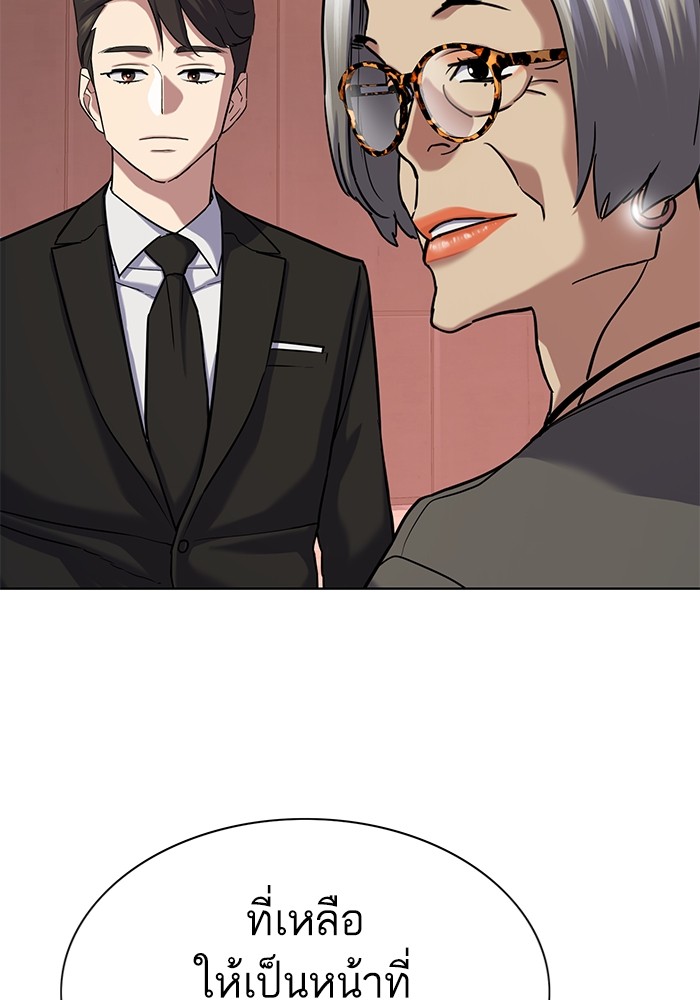 The Chaebeol’s Youngest Son ตอนที่ 117 113