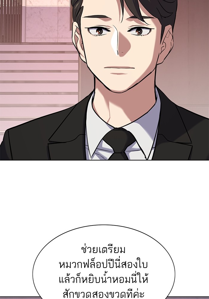 The Chaebeol’s Youngest Son ตอนที่ 117 110