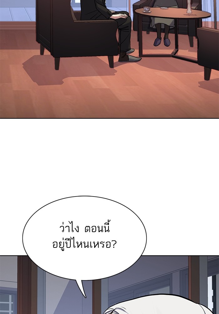 The Chaebeol’s Youngest Son ตอนที่ 117 121