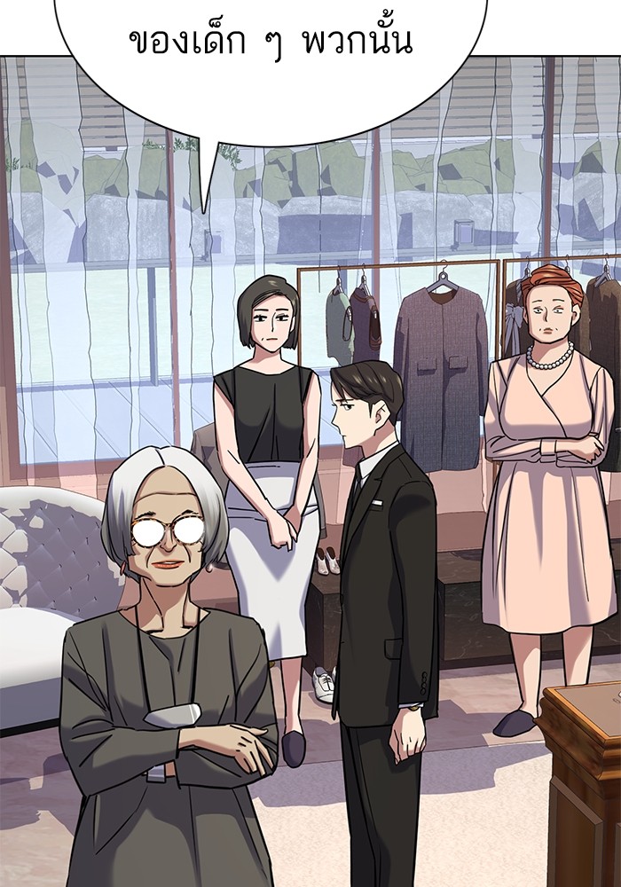 The Chaebeol’s Youngest Son ตอนที่ 117 114