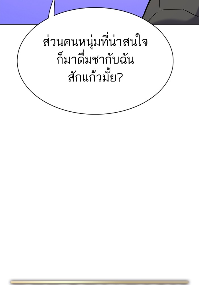 The Chaebeol’s Youngest Son ตอนที่ 117 117