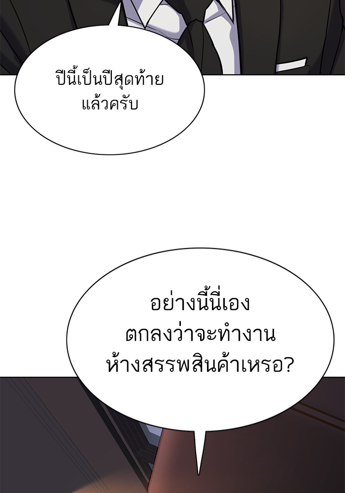 The Chaebeol’s Youngest Son ตอนที่ 117 124