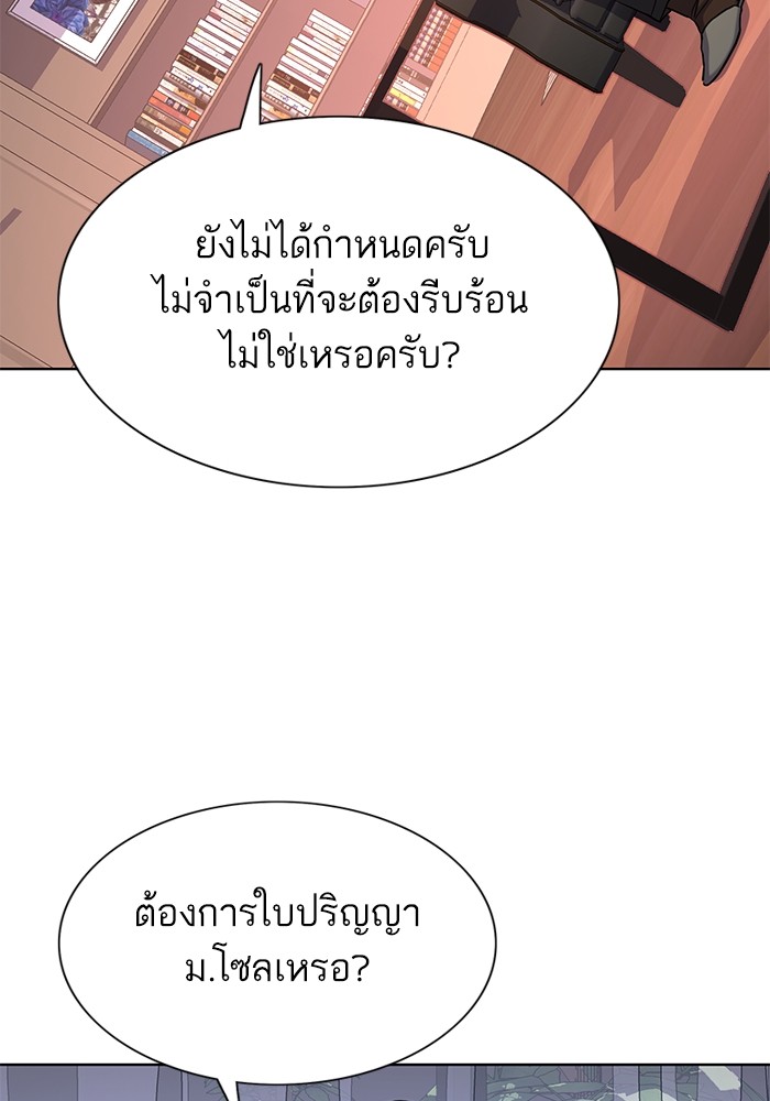 The Chaebeol’s Youngest Son ตอนที่ 117 126