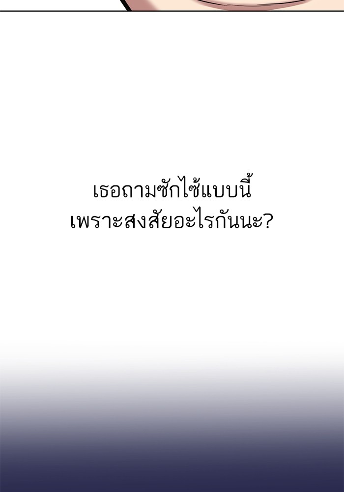 The Chaebeol’s Youngest Son ตอนที่ 117 129
