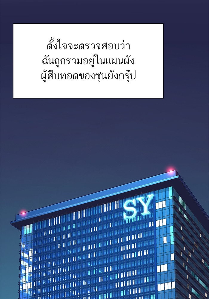 The Chaebeol’s Youngest Son ตอนที่ 117 130