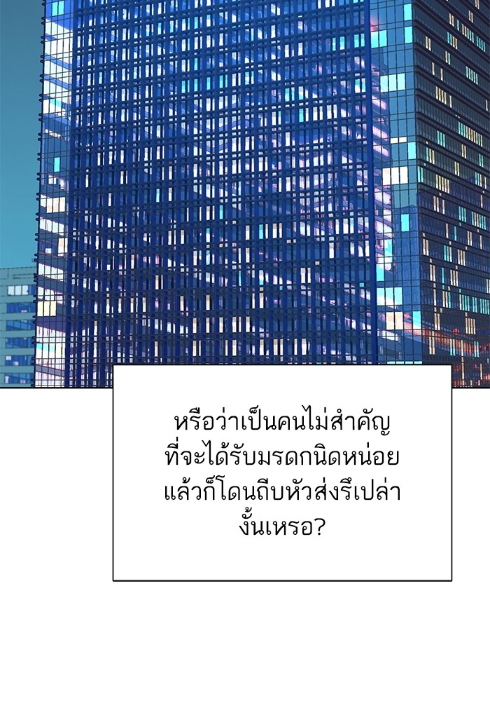 The Chaebeol’s Youngest Son ตอนที่ 117 131