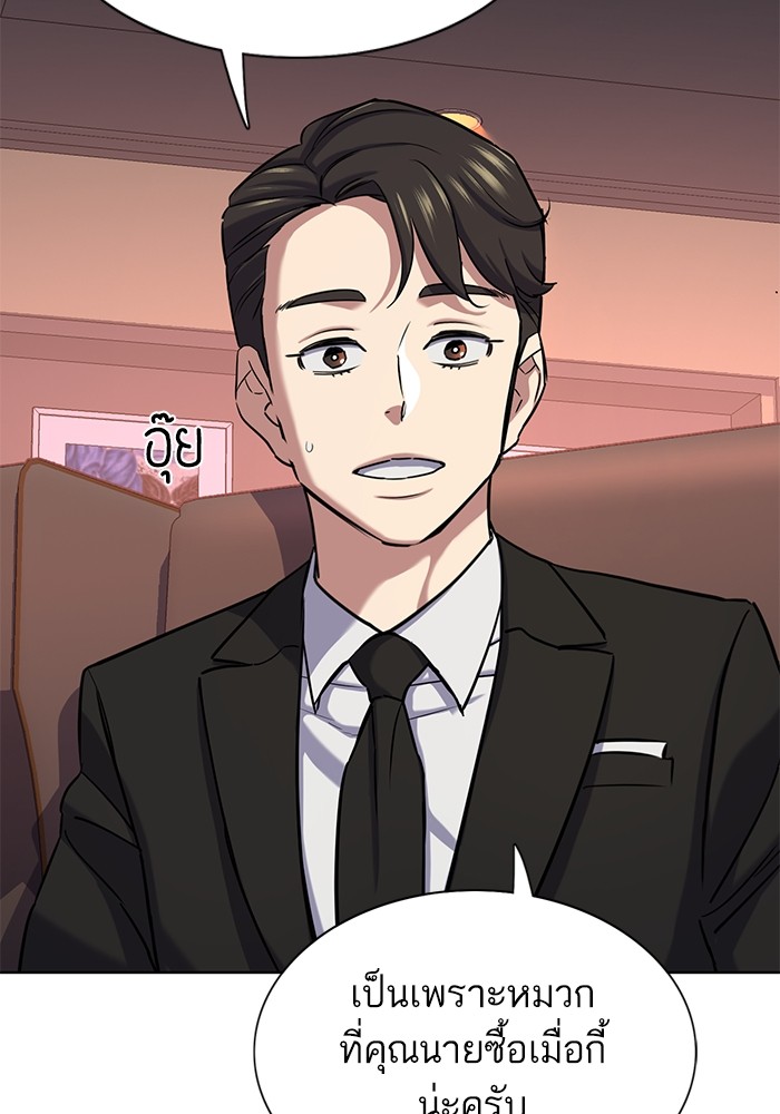 The Chaebeol’s Youngest Son ตอนที่ 117 136