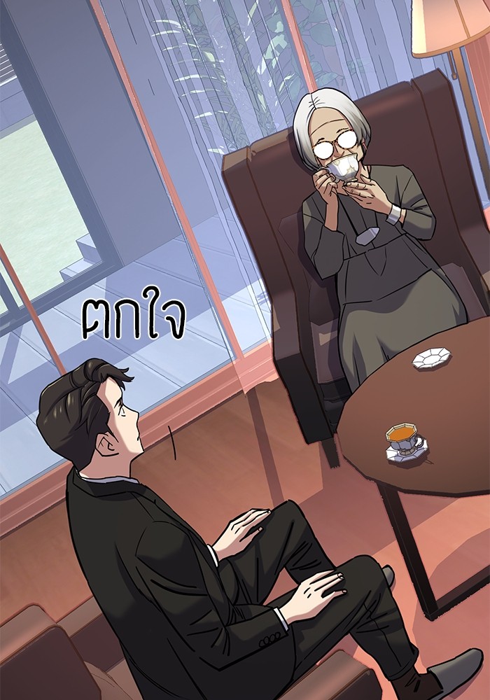 The Chaebeol’s Youngest Son ตอนที่ 117 134