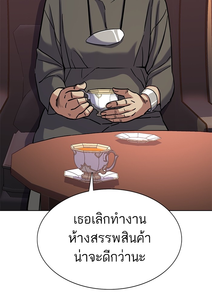 The Chaebeol’s Youngest Son ตอนที่ 117 144