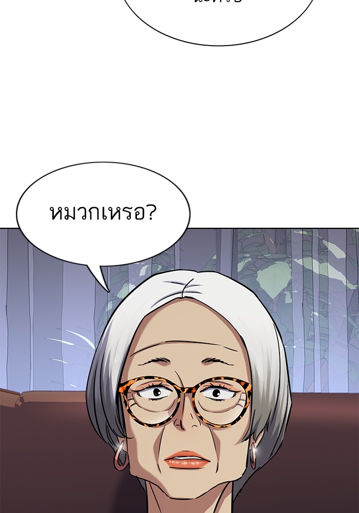 The Chaebeol’s Youngest Son ตอนที่ 117 137