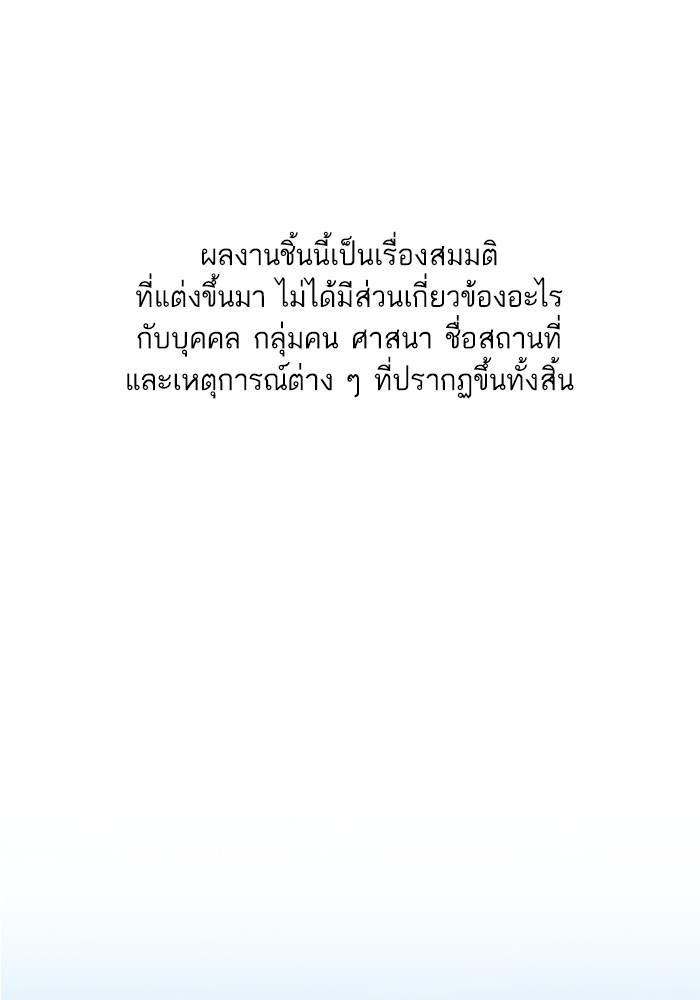 The Chaebeol’s Youngest Son ตอนที่ 119 1