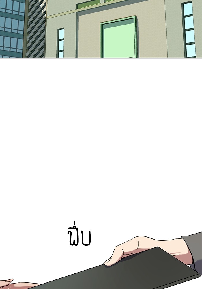 The Chaebeol’s Youngest Son ตอนที่ 119 3