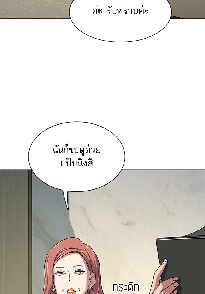 The Chaebeol’s Youngest Son ตอนที่ 119 6