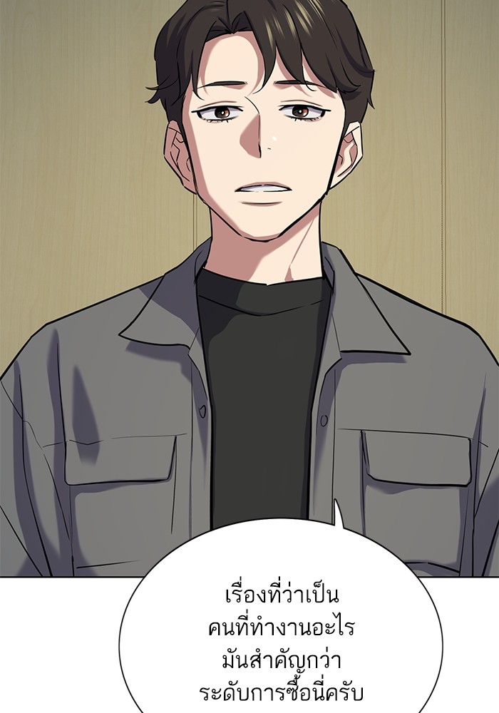 The Chaebeol’s Youngest Son ตอนที่ 119 11