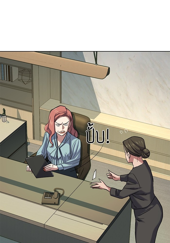 The Chaebeol’s Youngest Son ตอนที่ 119 9