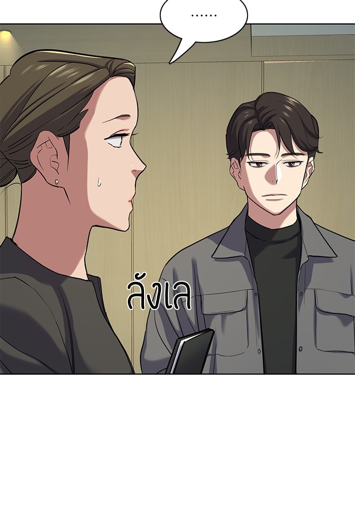 The Chaebeol’s Youngest Son ตอนที่ 119 8