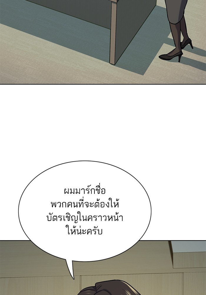 The Chaebeol’s Youngest Son ตอนที่ 119 10