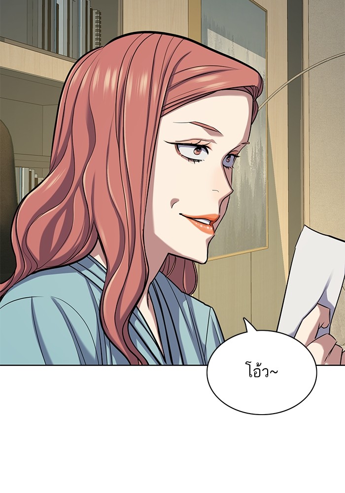 The Chaebeol’s Youngest Son ตอนที่ 119 15