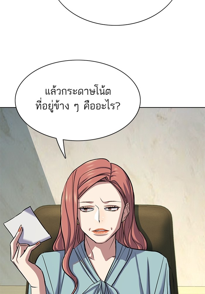 The Chaebeol’s Youngest Son ตอนที่ 119 12