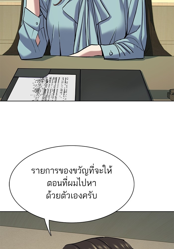 The Chaebeol’s Youngest Son ตอนที่ 119 13