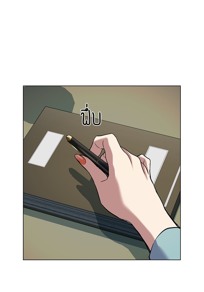 The Chaebeol’s Youngest Son ตอนที่ 119 16