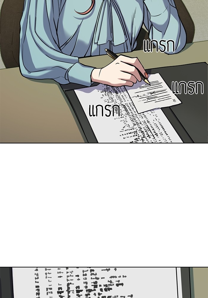 The Chaebeol’s Youngest Son ตอนที่ 119 18