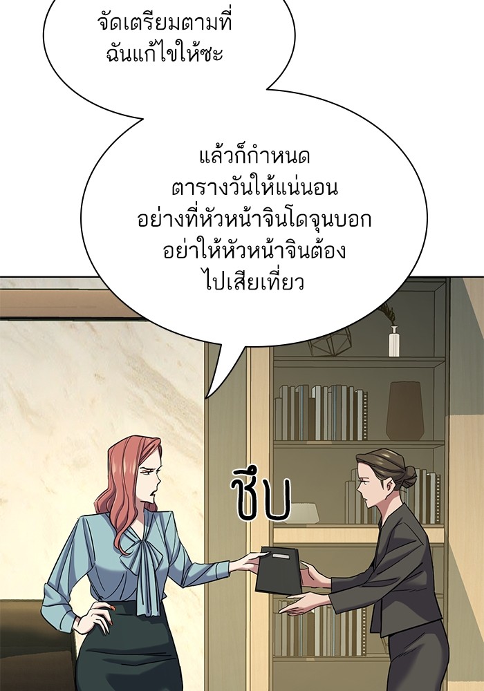 The Chaebeol’s Youngest Son ตอนที่ 119 20