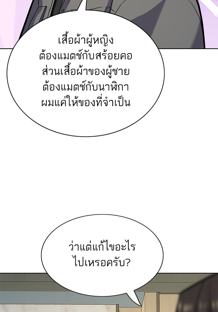 The Chaebeol’s Youngest Son ตอนที่ 119 26