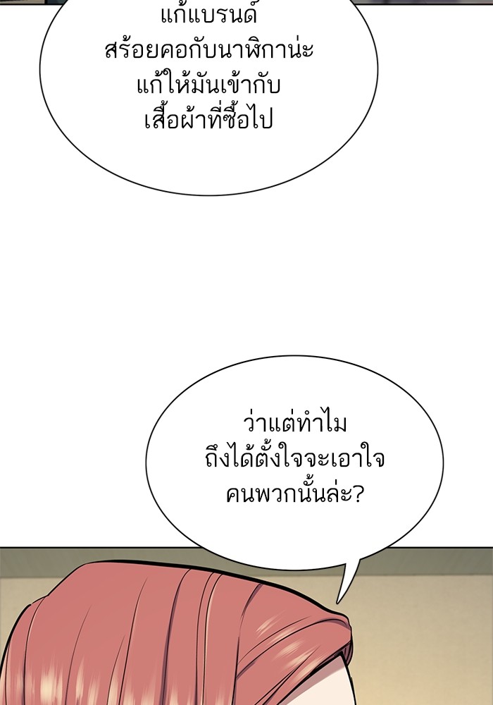 The Chaebeol’s Youngest Son ตอนที่ 119 28