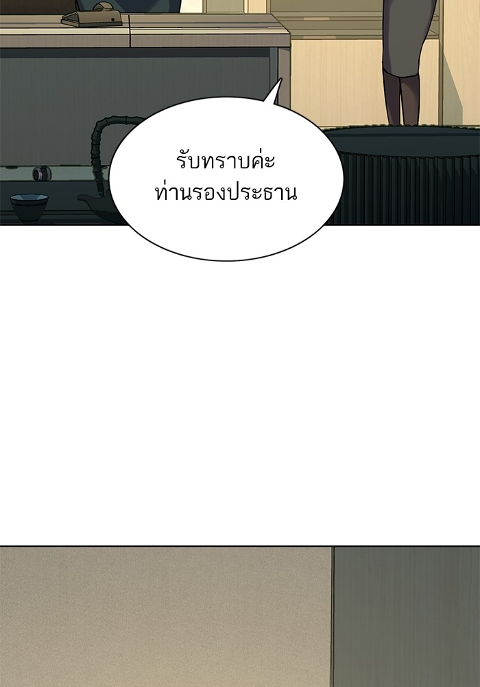 The Chaebeol’s Youngest Son ตอนที่ 119 21