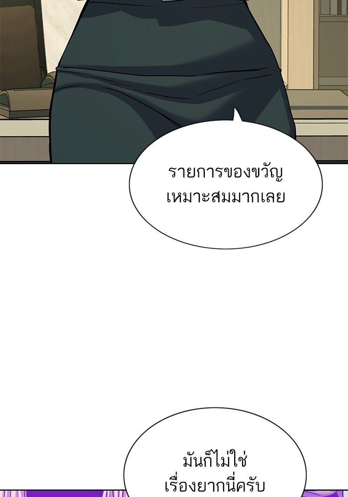 The Chaebeol’s Youngest Son ตอนที่ 119 24