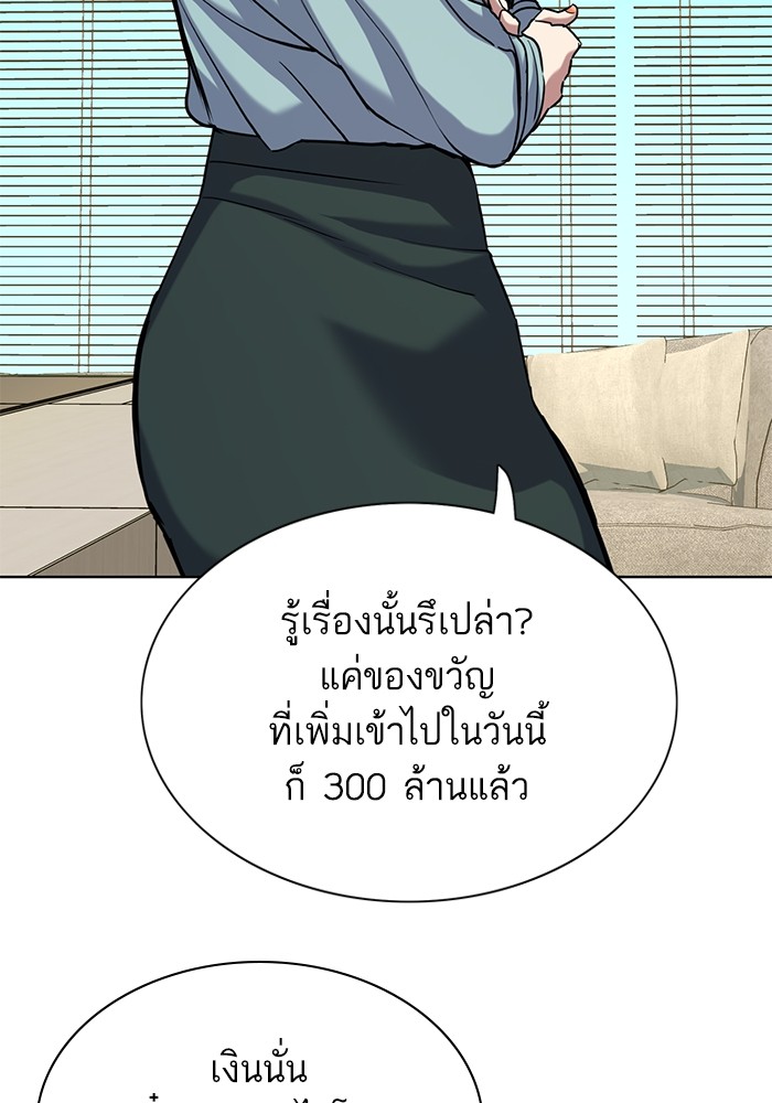 The Chaebeol’s Youngest Son ตอนที่ 119 33