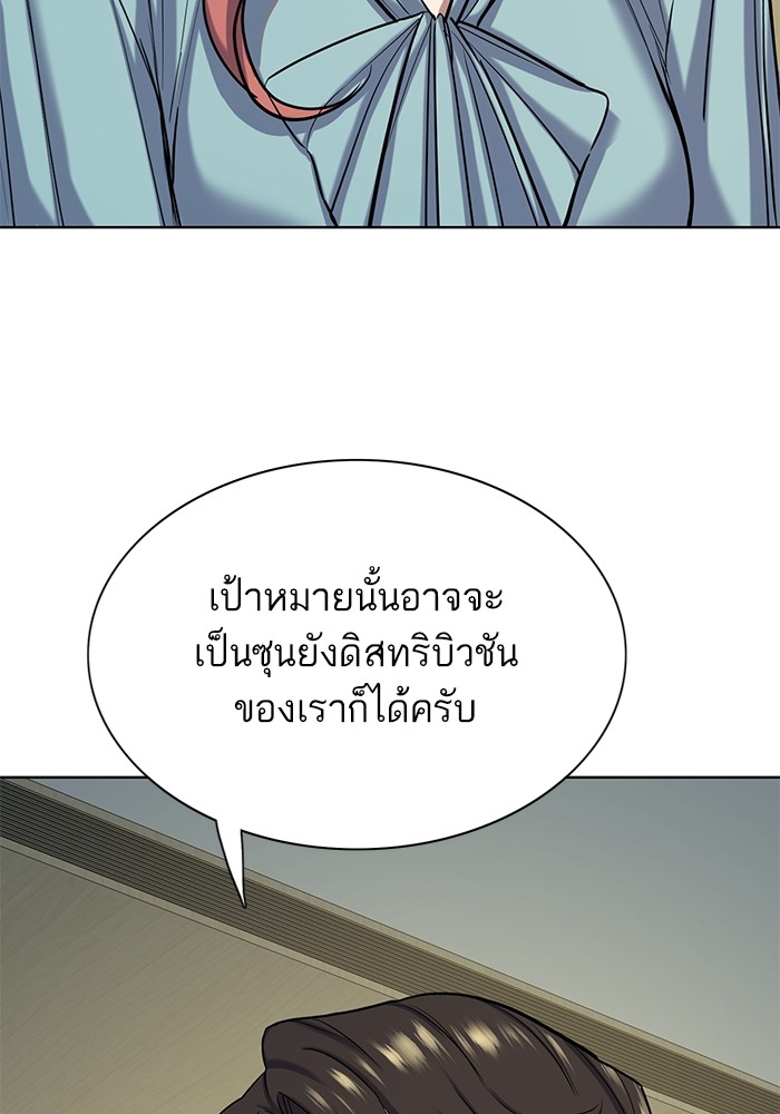 The Chaebeol’s Youngest Son ตอนที่ 119 37