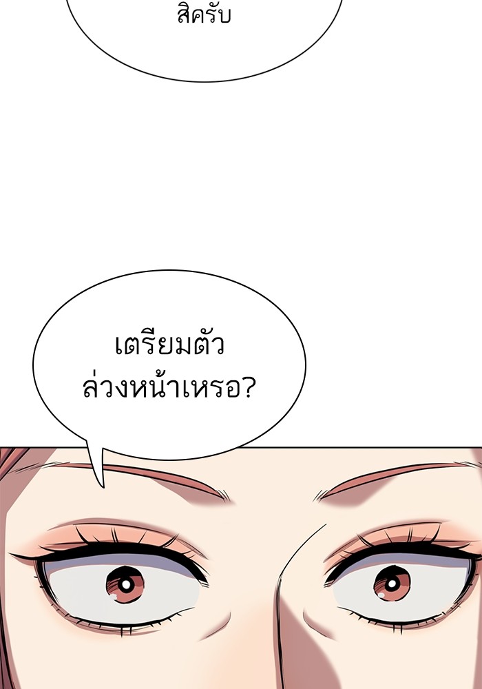 The Chaebeol’s Youngest Son ตอนที่ 119 39