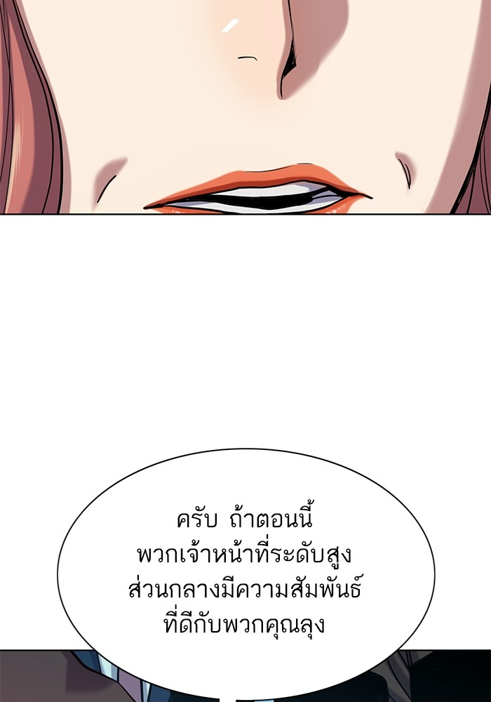 The Chaebeol’s Youngest Son ตอนที่ 119 40
