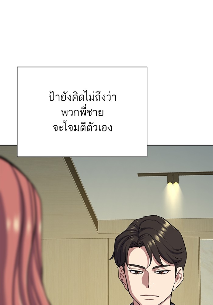 The Chaebeol’s Youngest Son ตอนที่ 119 44