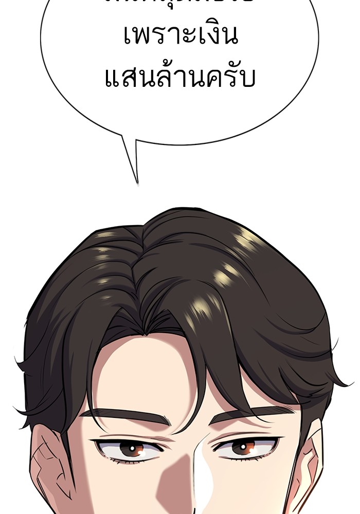 The Chaebeol’s Youngest Son ตอนที่ 119 57