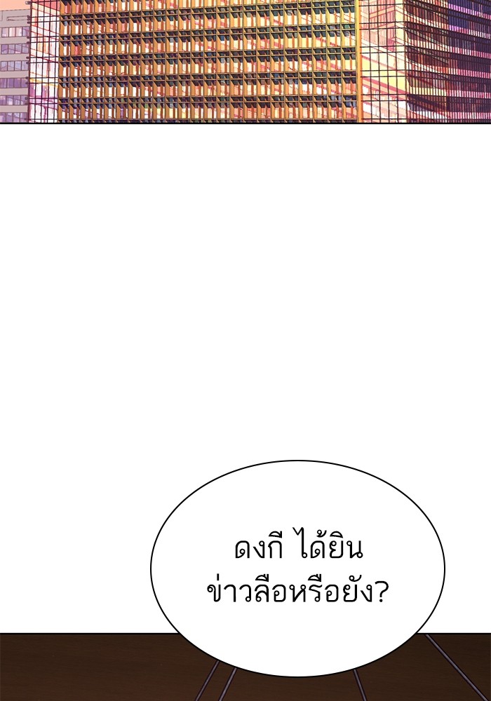 The Chaebeol’s Youngest Son ตอนที่ 119 63