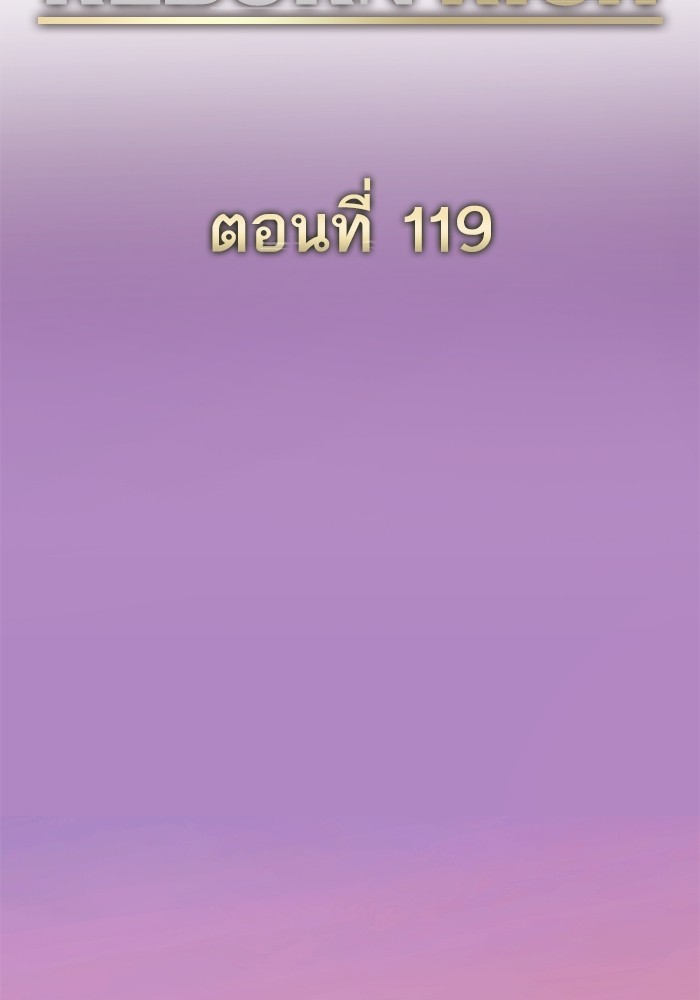 The Chaebeol’s Youngest Son ตอนที่ 119 61