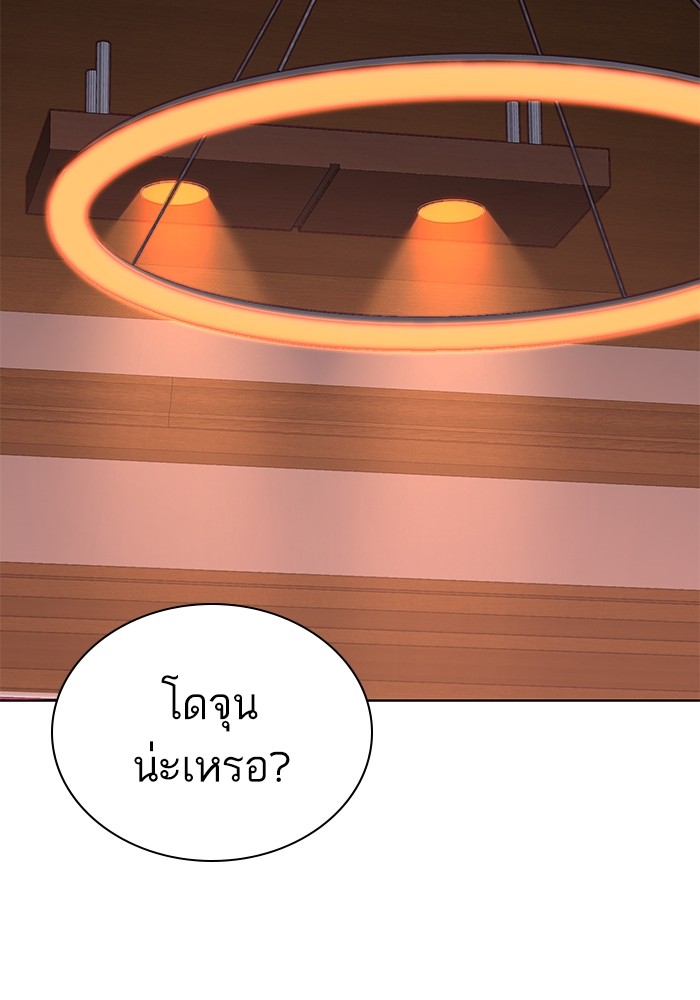 The Chaebeol’s Youngest Son ตอนที่ 119 64