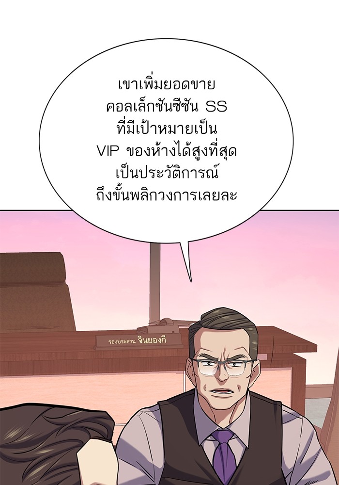 The Chaebeol’s Youngest Son ตอนที่ 119 67