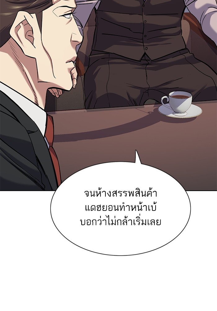 The Chaebeol’s Youngest Son ตอนที่ 119 68