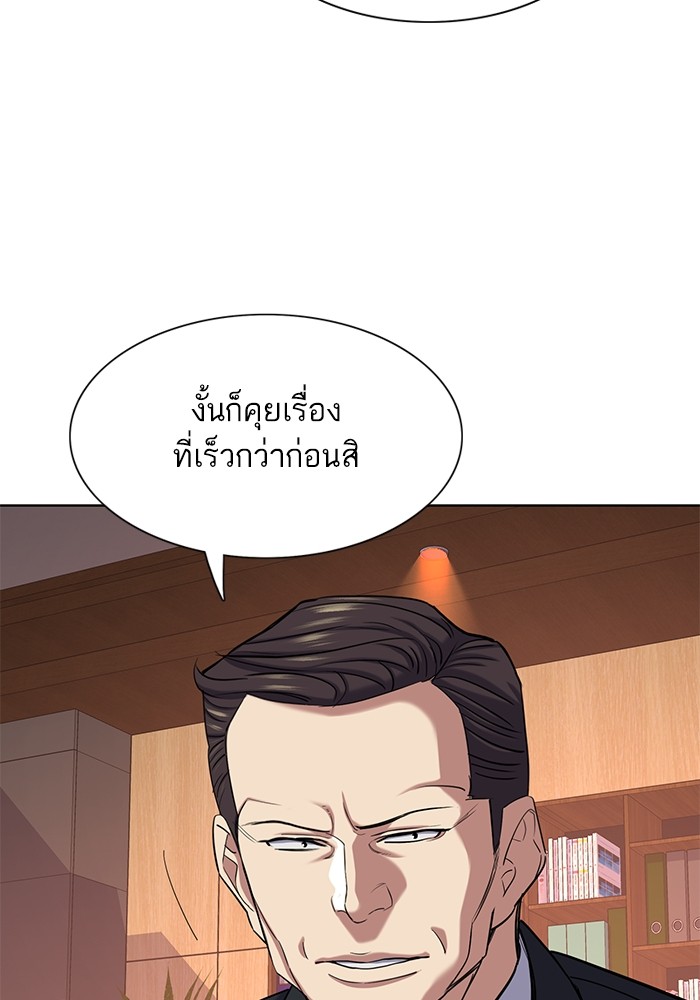 The Chaebeol’s Youngest Son ตอนที่ 119 76