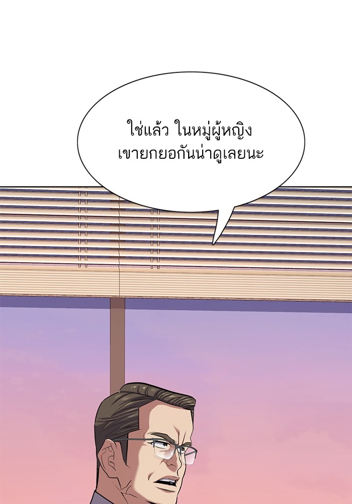 The Chaebeol’s Youngest Son ตอนที่ 119 65