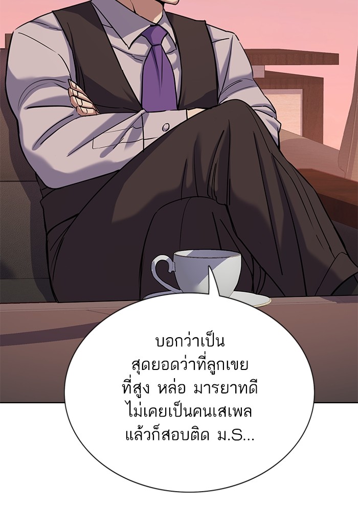 The Chaebeol’s Youngest Son ตอนที่ 119 66
