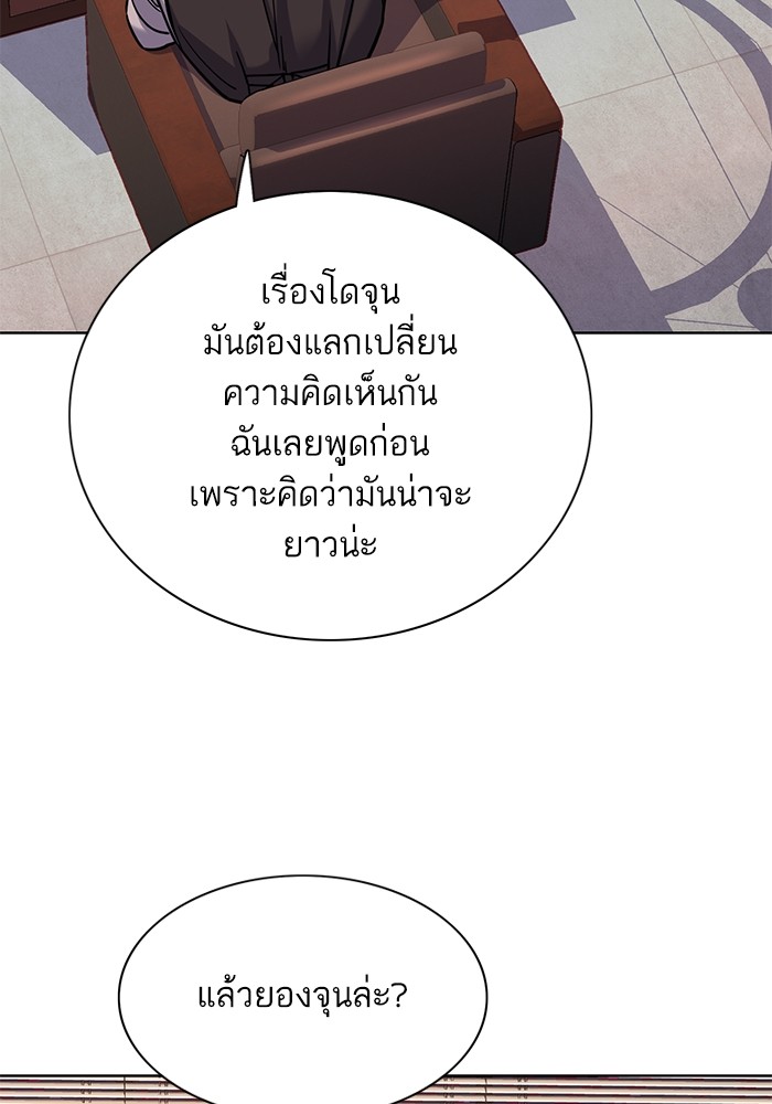 The Chaebeol’s Youngest Son ตอนที่ 119 74