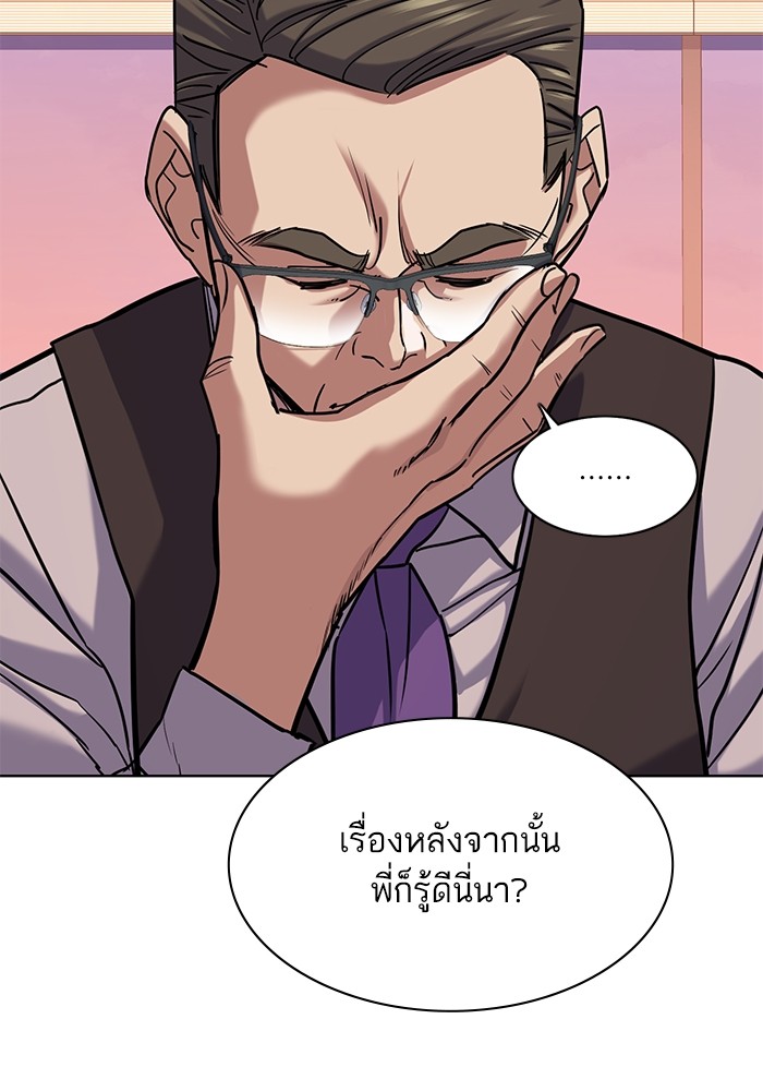 The Chaebeol’s Youngest Son ตอนที่ 119 83